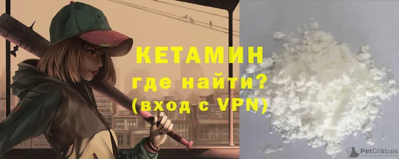 КЕТАМИН VHQ  сайты даркнета Telegram  Удомля 