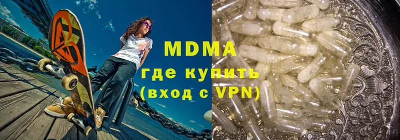 МДМА VHQ  как найти закладки  Удомля 