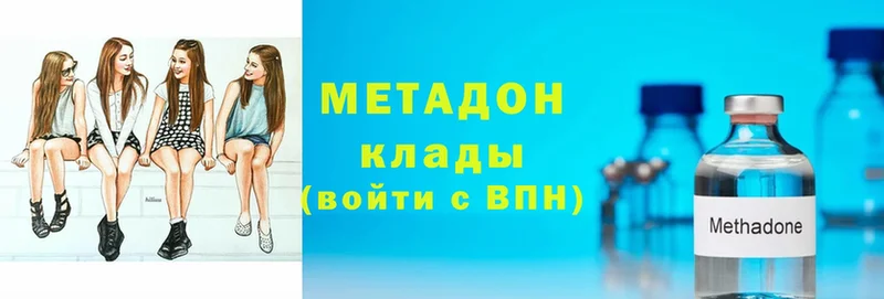 Метадон methadone  магазин    shop клад  Удомля 